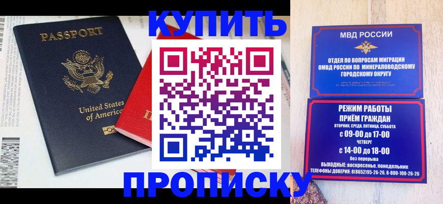 где прописаться в Советском