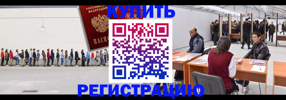 временная регистрация госуслуги в Советском